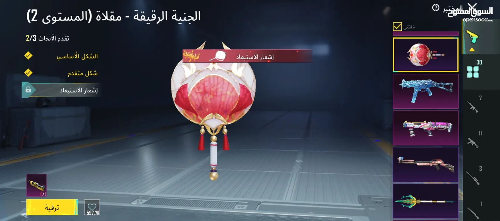 بيع حساب ببجي عالميه وجه لوجه
