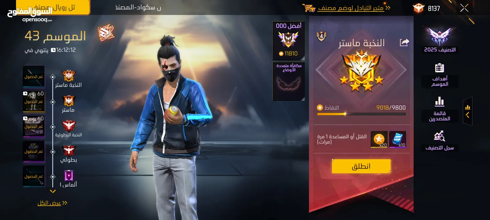 حساب فري فاير لفل 70