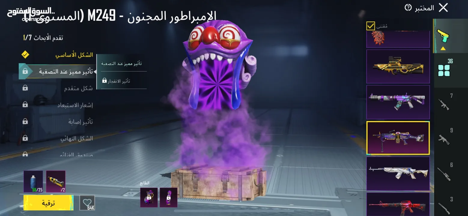 بيع حساب ببجي موبايل