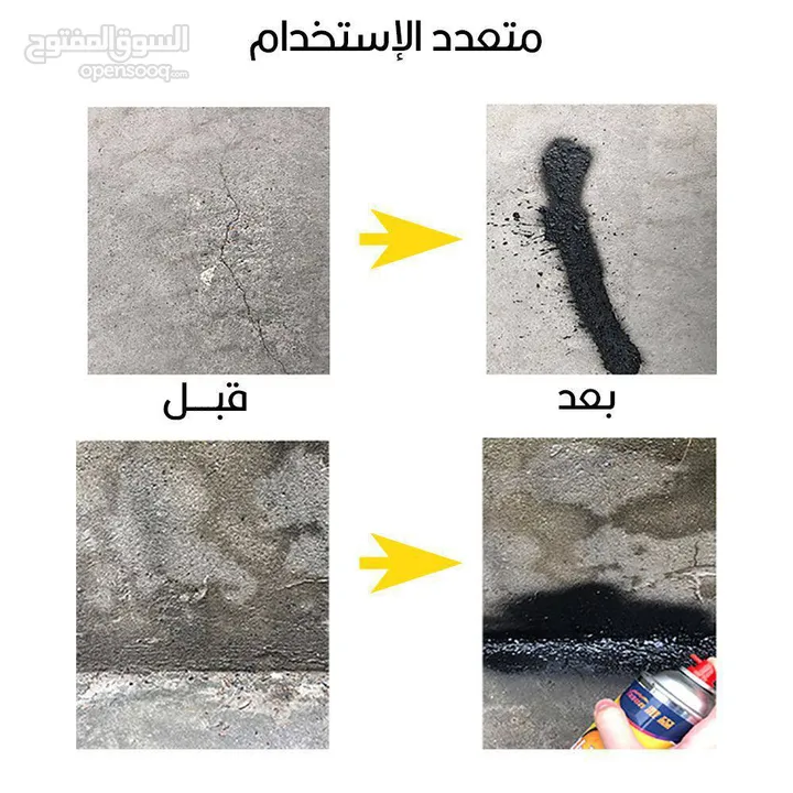 البخاخ العازل الامريكي Made in USA المختوم الاصلي تخلص من الثقوب وتلف الاسطح والشقوق من تسرب المي
