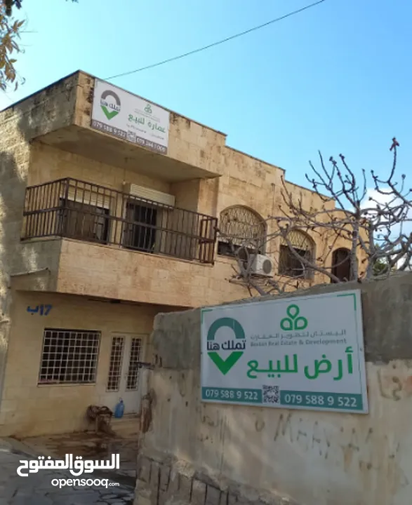 فرصة استثمارية عمارة للبيع في تلاع العلي بالقرب من سوق السلطان/ الارض 775 متر /  سكن ب