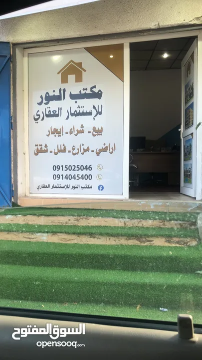 مخرن الايجار