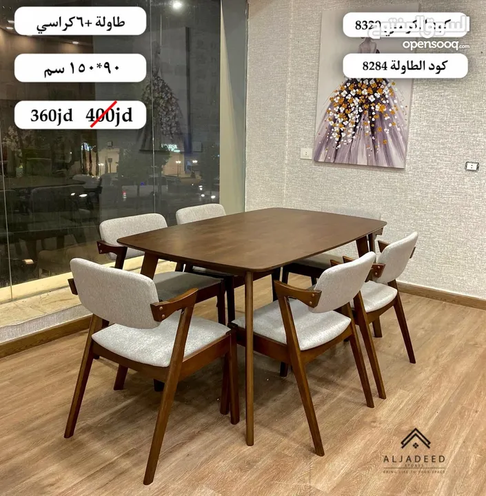 طاولات سفرة ماليزي بأسعار وخصومات مميزة