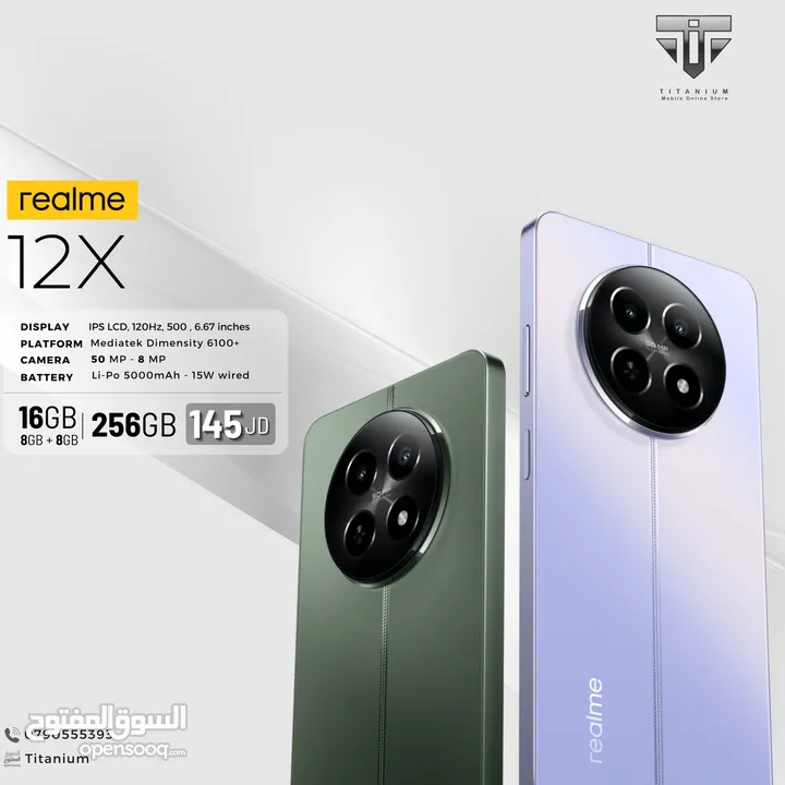 الجهاز المميز Realme 12X