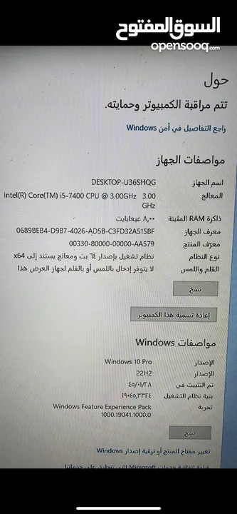 جهاز كمبيوتر لينوفو