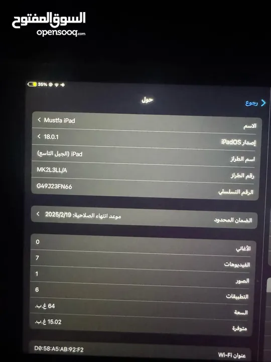 أبل ,‏ ايباد 9 ,‏ 64 جيجابايت