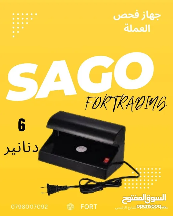 قاصة و حزنه مصنوعة من الحديد وكفالة سنه على الفاتورة قاصة الأمثل