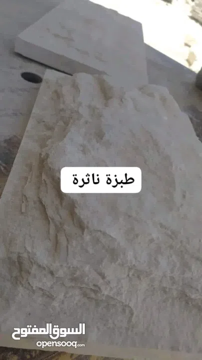 حجر بناء وتلبيس