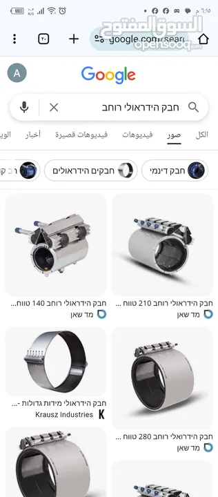 إعلان: بيع أدوات صحية وصرف صحي – مواسير المياه وكل اللوازم