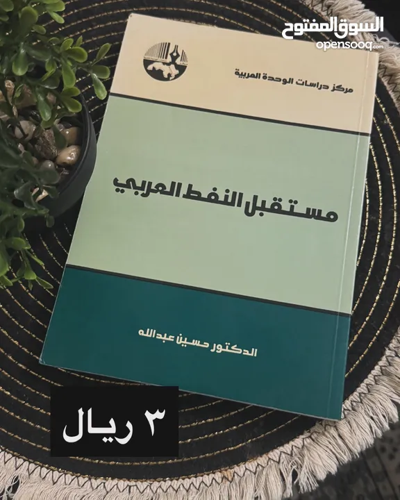 كتب مستعملة للبيع