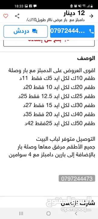 بكج دامبلز مع بار متوفر بكج 10ك-20-30ك-50ك كل بكج سعر