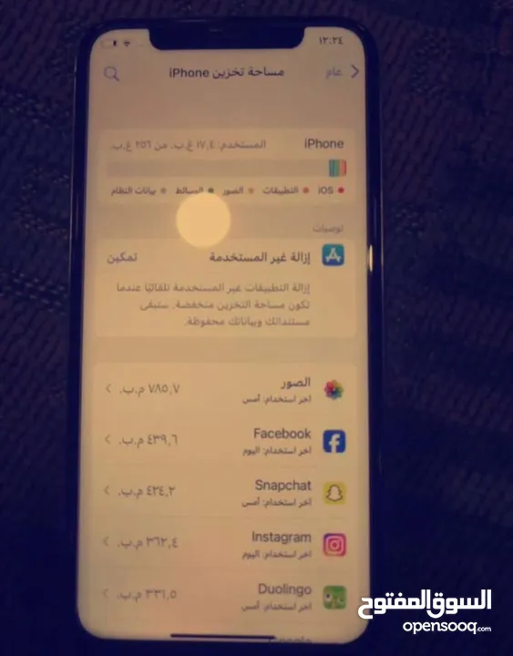 ايفن x ميه بل مهي