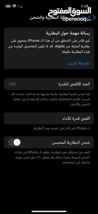 ايفون 12 برو للبدل على 14 بلس لون فاتح