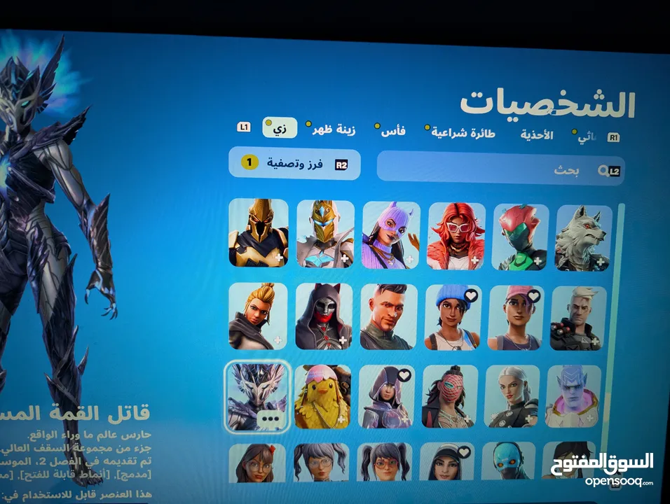 حساب بلايستيشن قوي للبيع (حساب فورتنايت نادر)