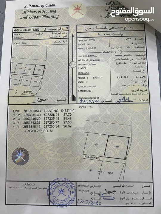 أراضي للبيع طريق الحمراء بلادسيت شبك كورنر شبه كورنر جزيرة ووسطية مستوية ومميزة بمساحات مختلفة