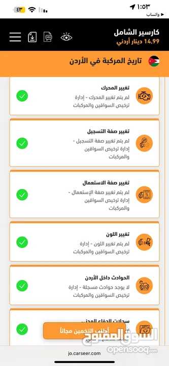 ‏Toyota كامري 2018 فحص كامل فل الفل أعلى صنف بطارية الشركه