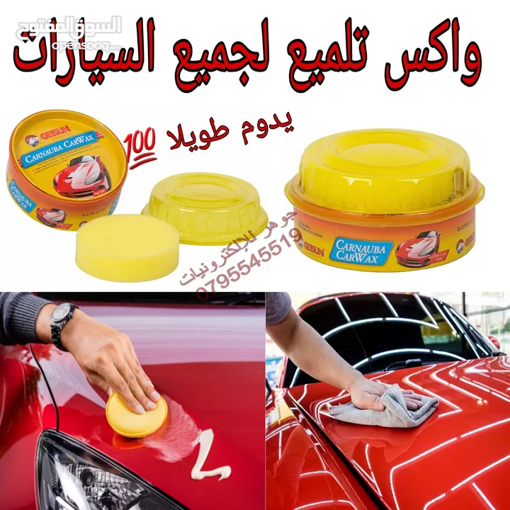 علبة واكس لتلميع البودي