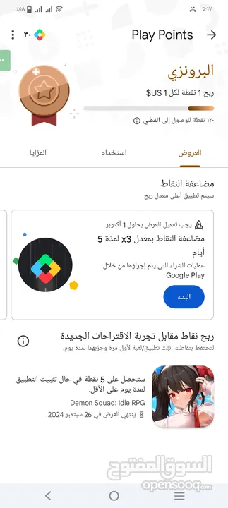 حساب بيس يشمل العديد من لاعبين ابك بوستر ونجوم الأسبوع