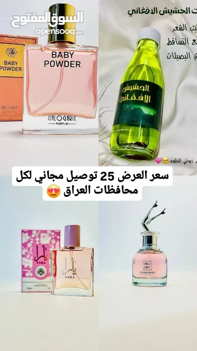 مكياج  عطور عناية بالبشرة زيوت شعر