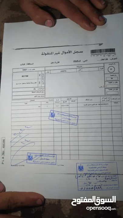 ارض للبيع مساحة 1 دونم بسعر مميز جدا