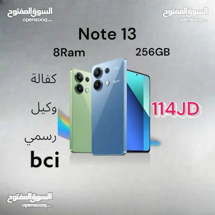 Redmi Note 13 256G 8Ram ريدمي نوت  لاصدار  كفالة وكيل رسمي الاحدث من شاومي  note13