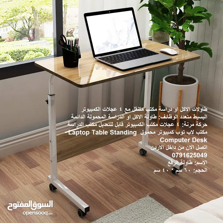 طاولة سرير طاولات الاكل او دراسة مكتب متنقل مع 4 عجلات الكمبيوتر البسيط متعدد الوظائف: طاولة الاكل 