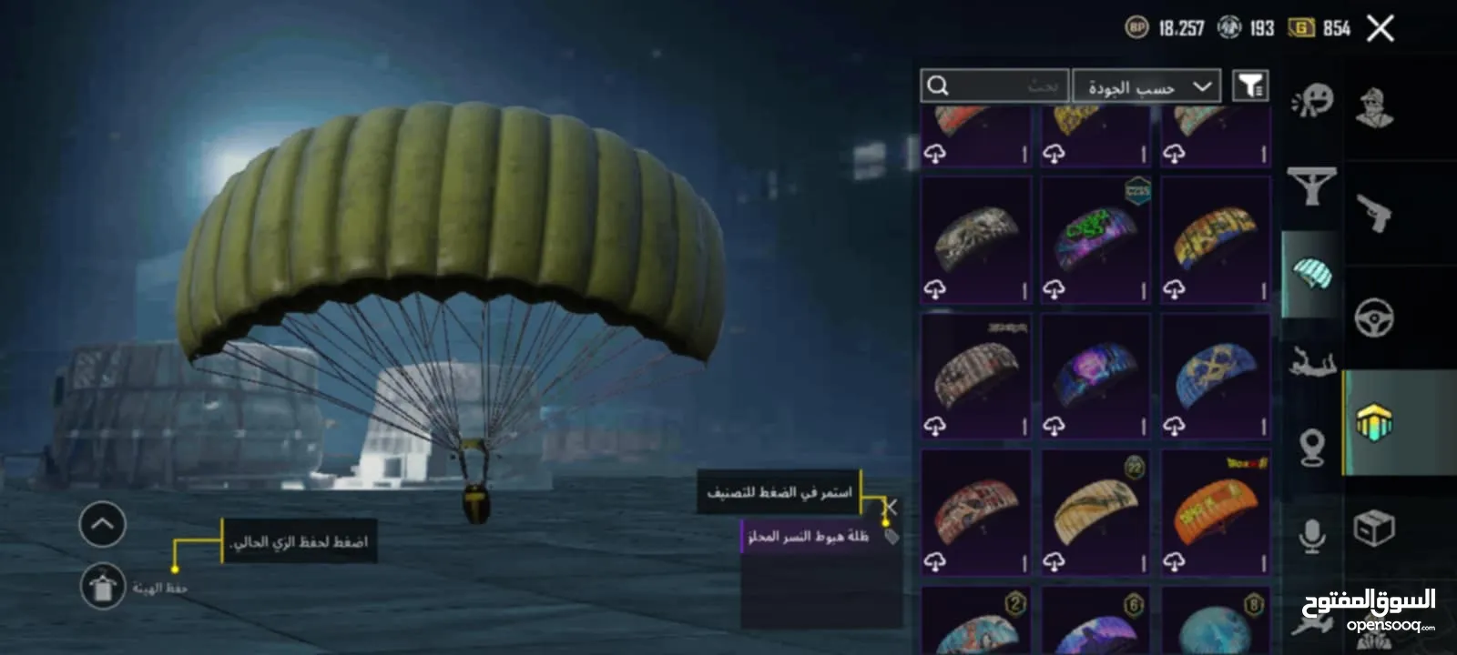 بيع حساب ببجي
