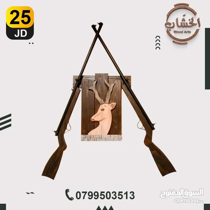 ديكورات خشب يدوية
