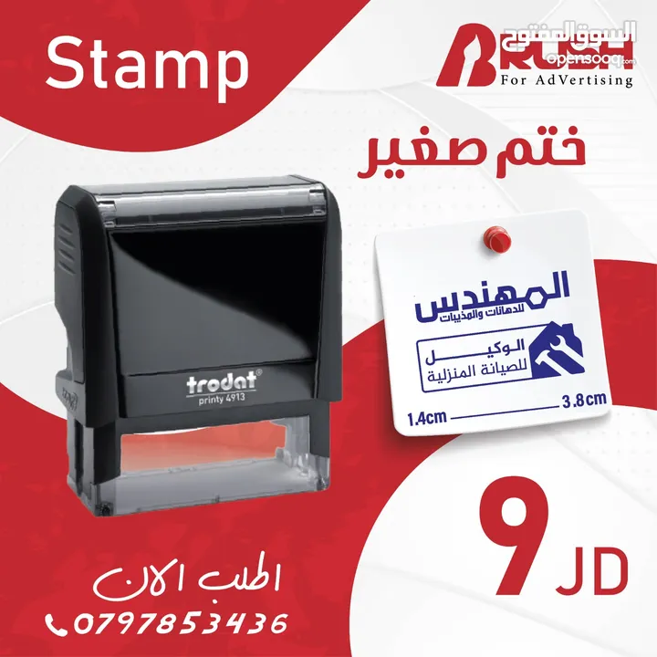 دعايه واعلان