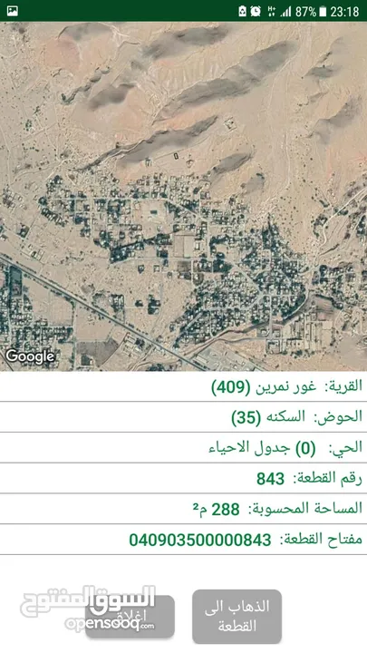 ارض 290 م للبيع من المالك