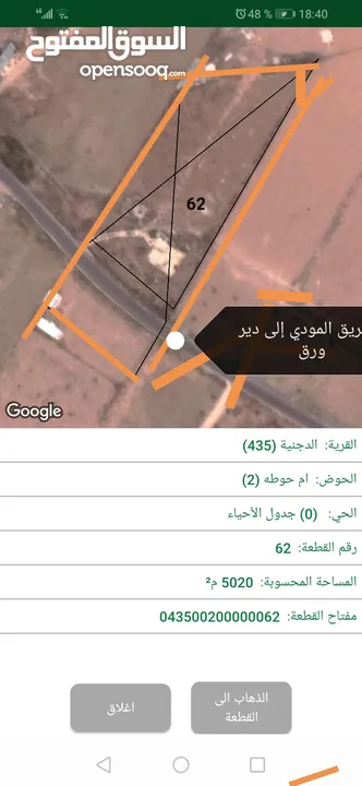 خمس دنمات بقوشان مستقل خمس دنمات 33 متر موقع منتاز علي الشارع الريسي