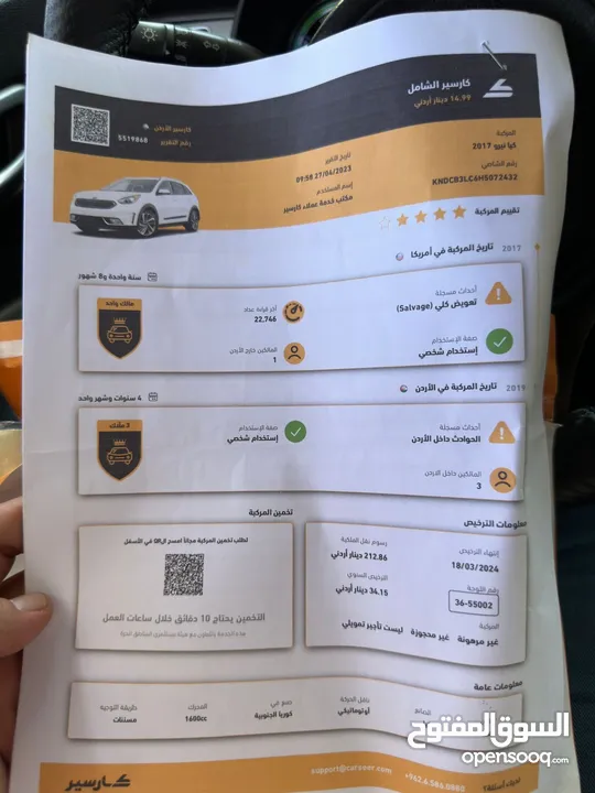 كيا نيرو 2017 - فحص كامل- 13500بحاله ممتازه البيع رقم مميز لون مميز