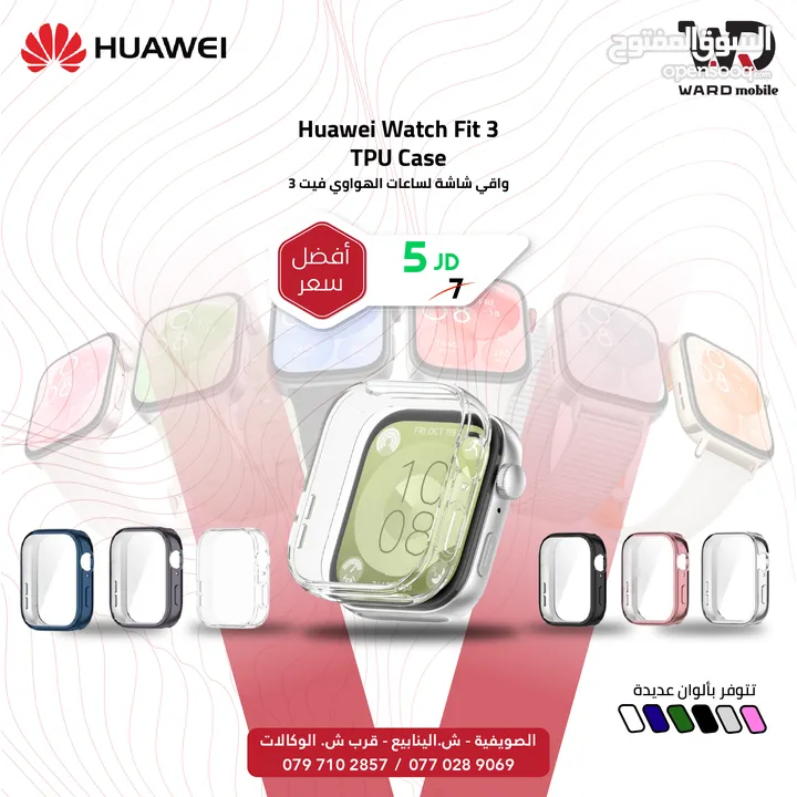 Huawei Fit 3 Strap اكسسوارات هواوي فت 3 ستراب