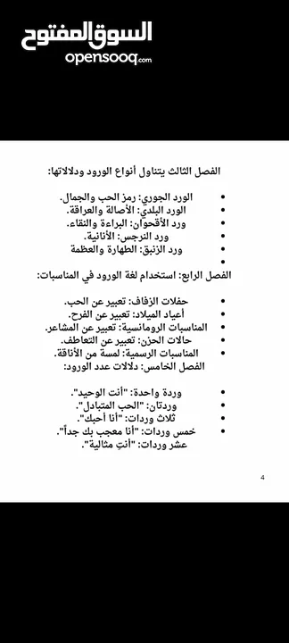 تأليف كتب للبيع عن حياتنا الواقعيه وكيفيه فهم لغات متنوعه وتطوير الذات لنشر الوعي وشرح الواقع المرير