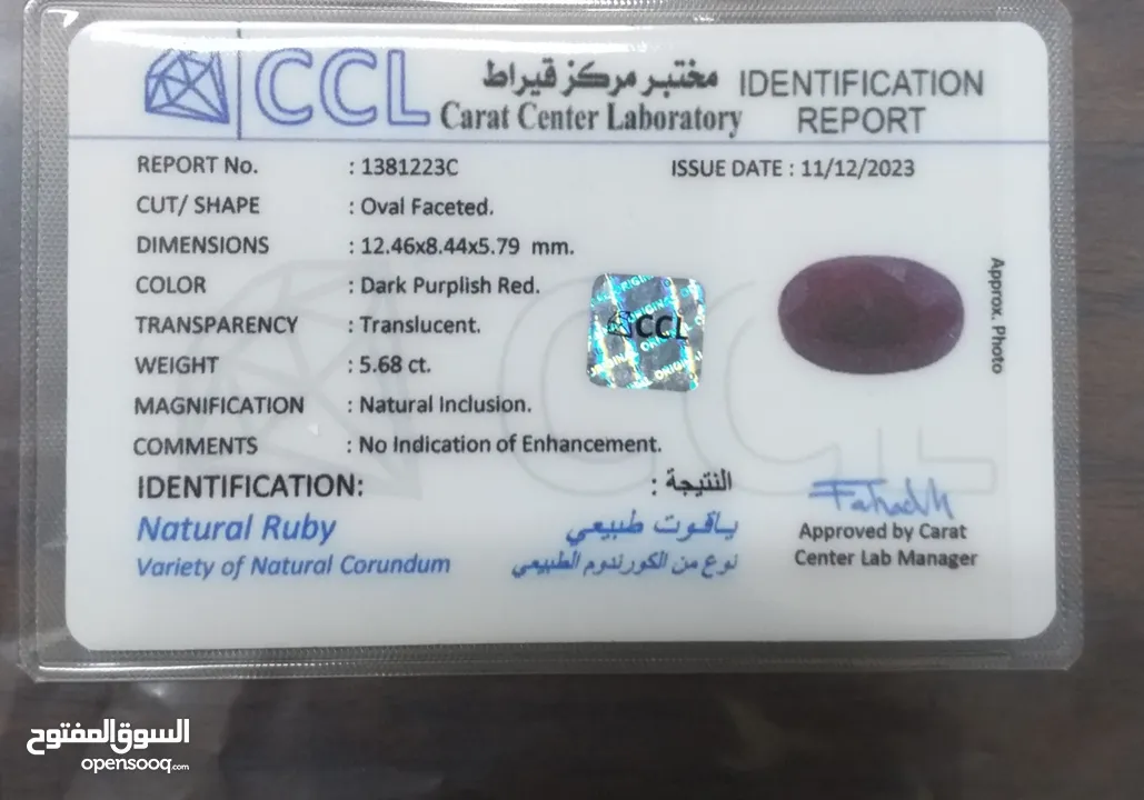 خاتم ياقوت أحمر أفريقي غير معالج درجة ممتازة مع شهادة natural untrated ruby ring with certificate