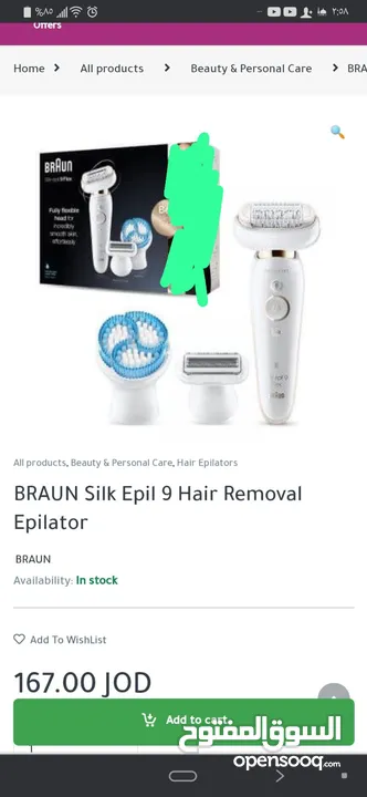 براون ازاله الشعر Braun Epilator Silk 9