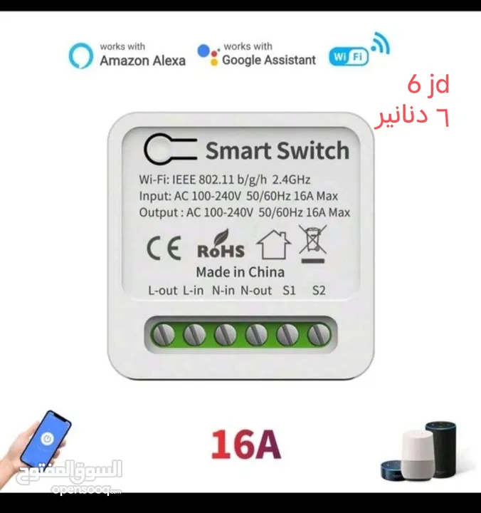 mini smart switch