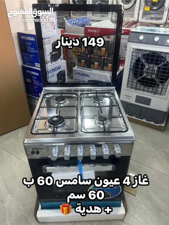 فرن غاز سامكس 60 ب 60 فل سفتي 4 عيون بسعر حرق وتحدي