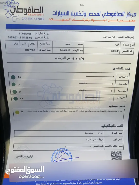فورد فيوجن 2017 فحص كامل