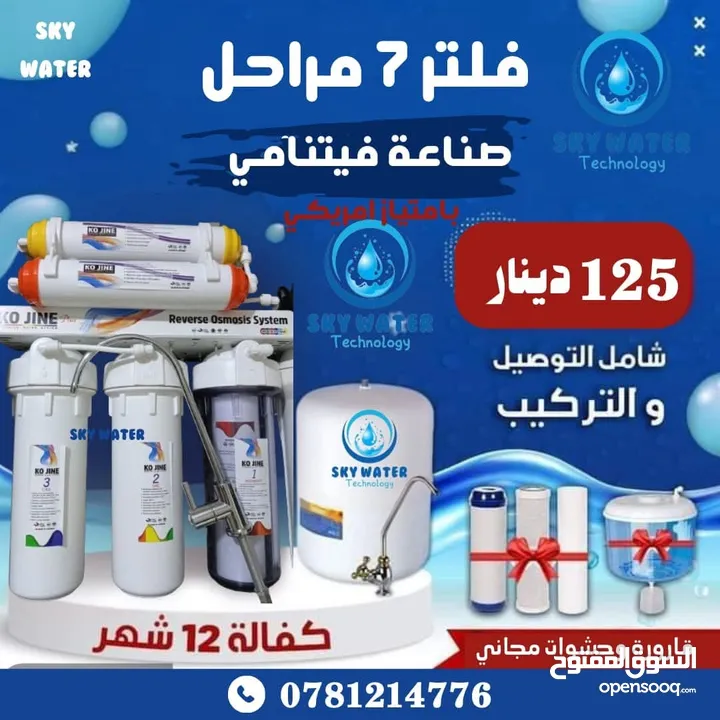 فلاتر مياه منزليه