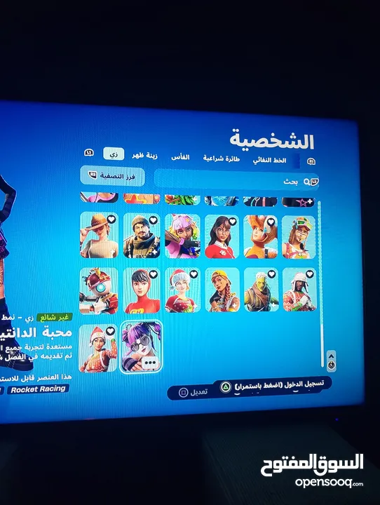 حساب فورت نايت