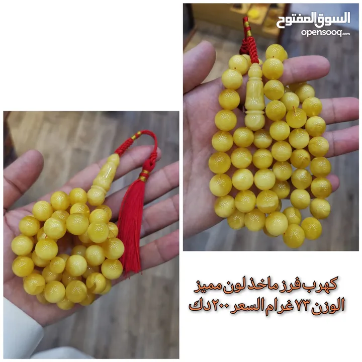 مسابيح كهرب للبيع