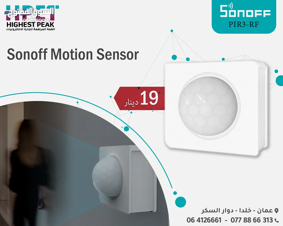 مستشعر حركة لاسلكي Sonoff PIR3-RF – ذكي، آمن، ويعمل بتردد 433MHz