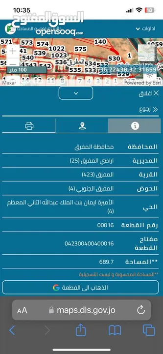 قطعة مفروزة للبيع، حي الأميرة ايمان، المنطقة المقابلة لمستشفى النسائية و الأطفال