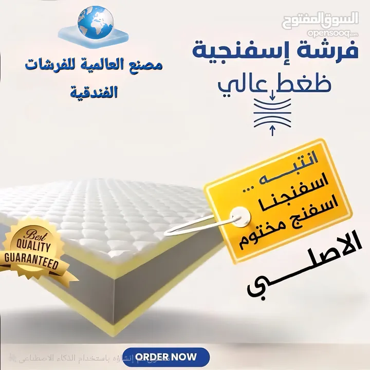 لفترة محدودة 95دينار فرشة اليورتوب الفندقية   شامل التوصيل مخدتين هديه كفالة 5سنوات مصنعية