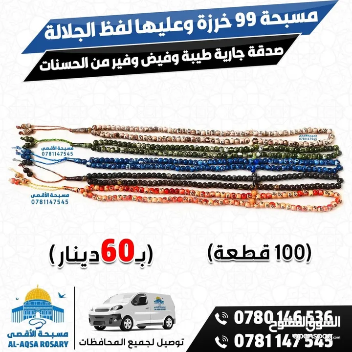 السلام عليكم...سجاده صلاه خامة ممتازة جوده عاليه مصلية مصليات مصلى سجادة صلاة مصحف مصاحف مسبحه