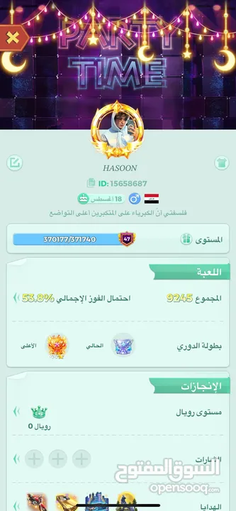 حساب للبيع السعر 60 الف