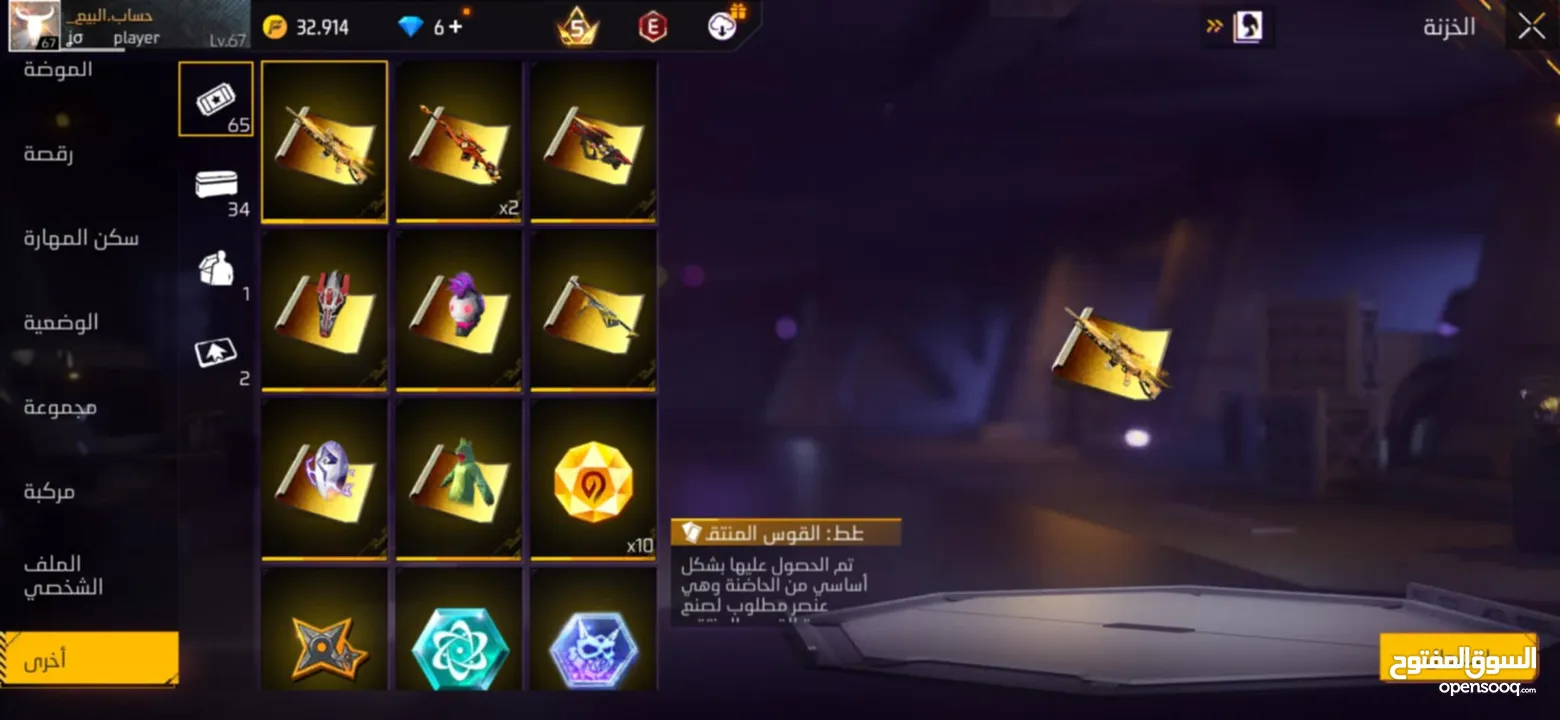 حساب فري فاير للبيع