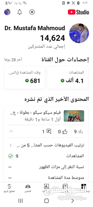 بيع قناة يوتيوب
