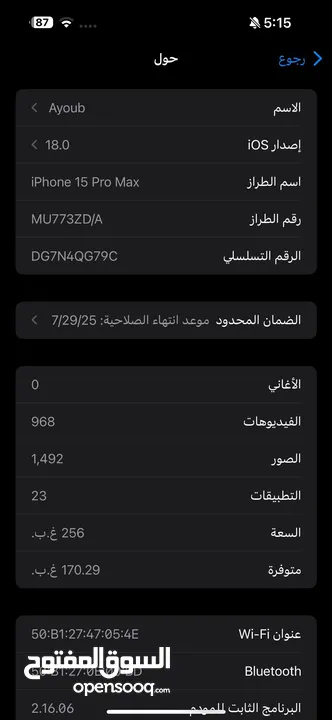 آيفون 15 bro max